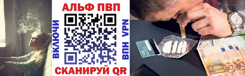 Альфа ПВП Соль  как найти закладки  Буйнакск 